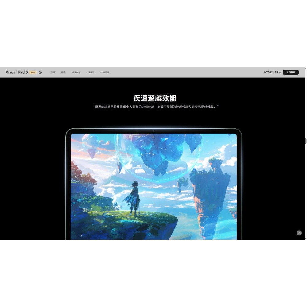Xiaomi Pad 8 8+128G / 12+256G-細節圖11