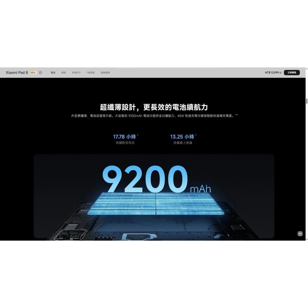 Xiaomi Pad 8 Pro 8+128G / 12+256G-細節圖3
