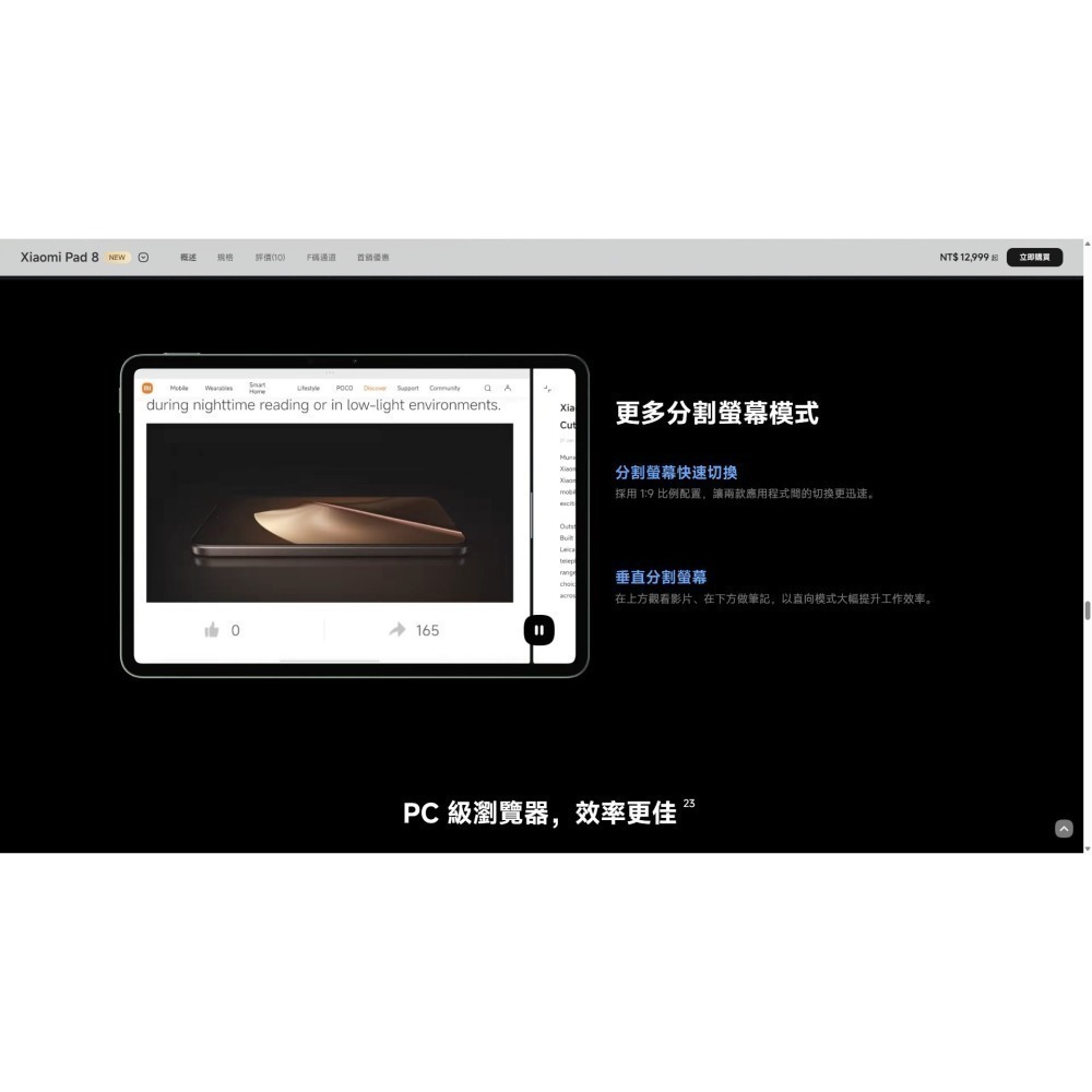 Xiaomi Pad 8 Pro 8+128G / 12+256G-細節圖4