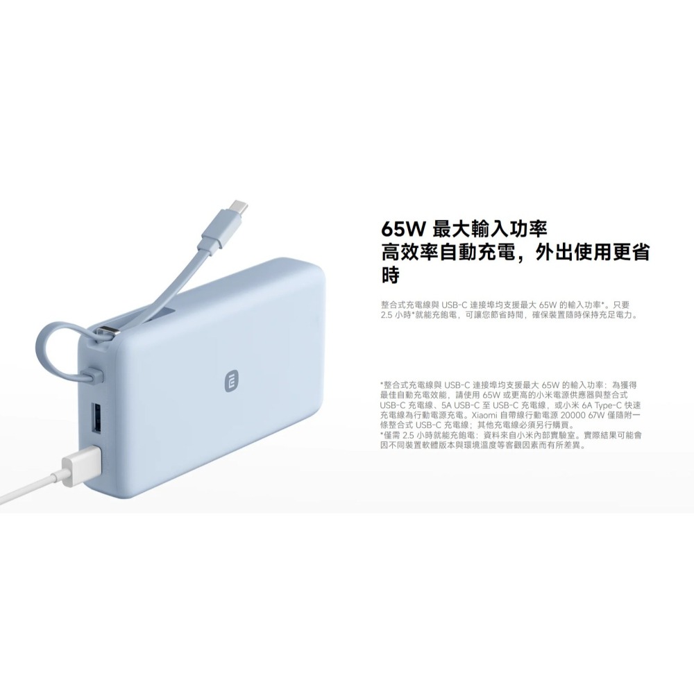 Xiaomi 自帶線行動電源 20000 67W-細節圖2