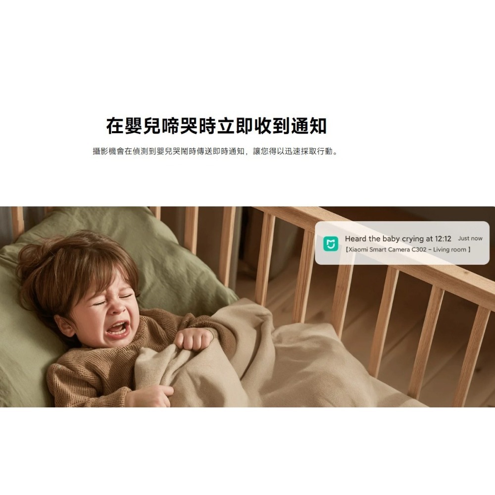 Xiaomi 智慧攝影機 C302 (台灣小米公司貨)-細節圖10