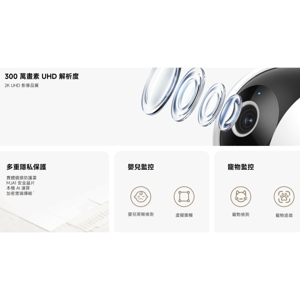 Xiaomi 智慧攝影機 C302 (台灣小米公司貨)-細節圖11