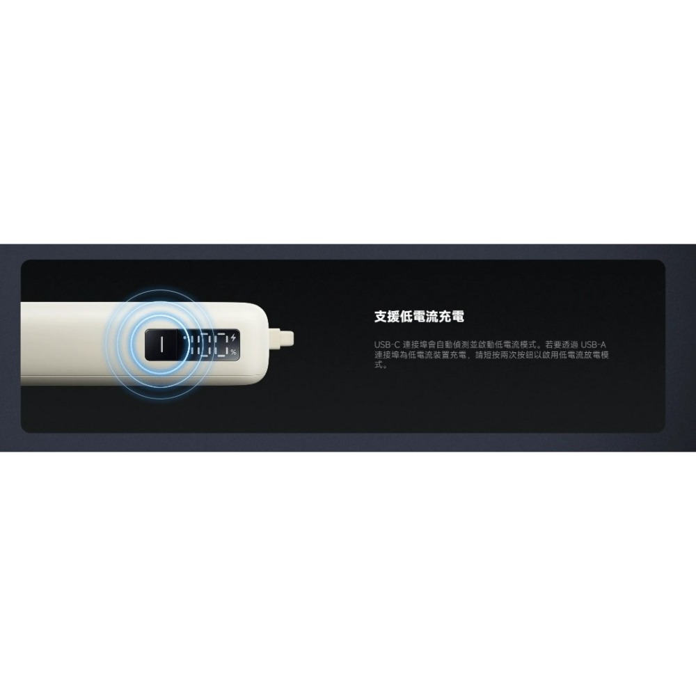 【快速出貨】Xiaomi 自帶線行動電源 10000 67W (台灣小米公司貨)-細節圖3
