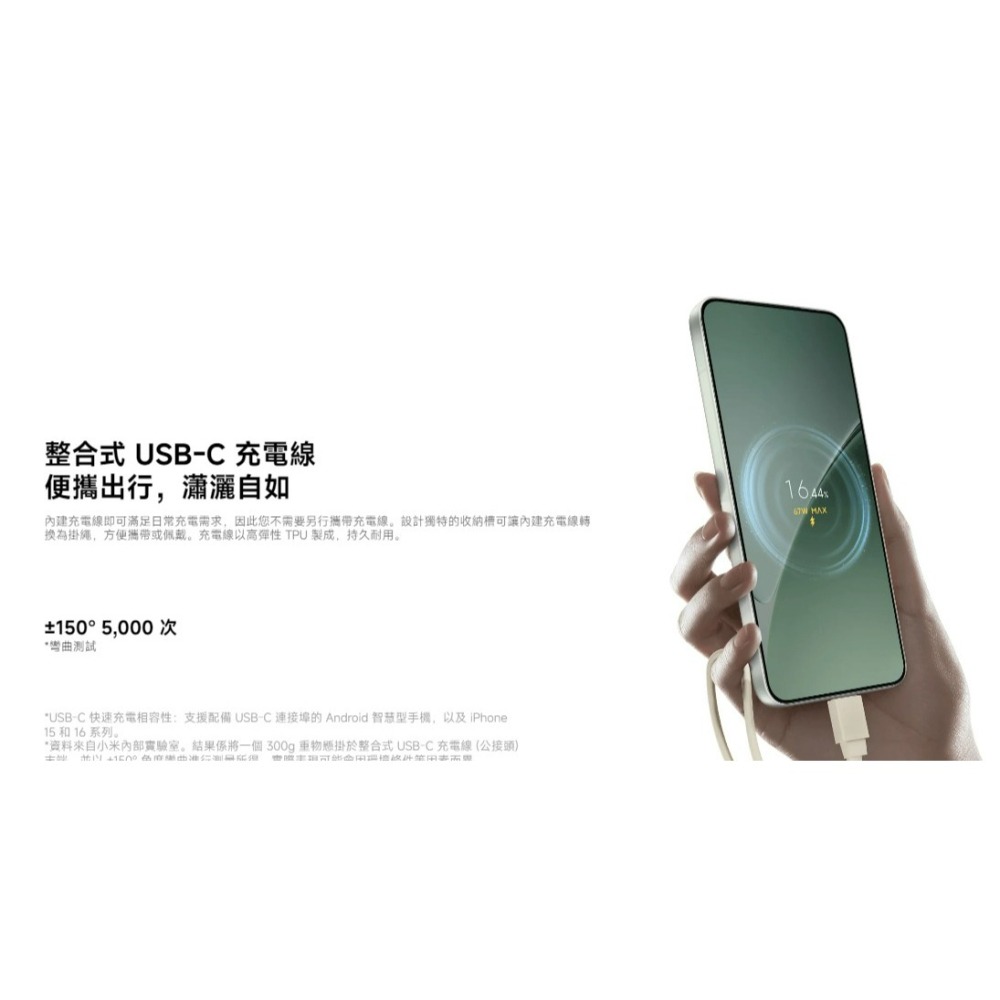 【快速出貨】Xiaomi 自帶線行動電源 10000 67W (台灣小米公司貨)-細節圖4