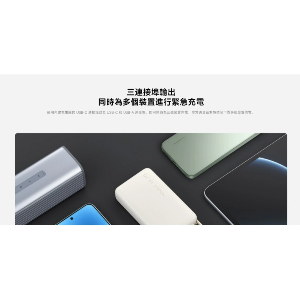 【快速出貨】Xiaomi 自帶線行動電源 10000 67W (台灣小米公司貨)-細節圖5