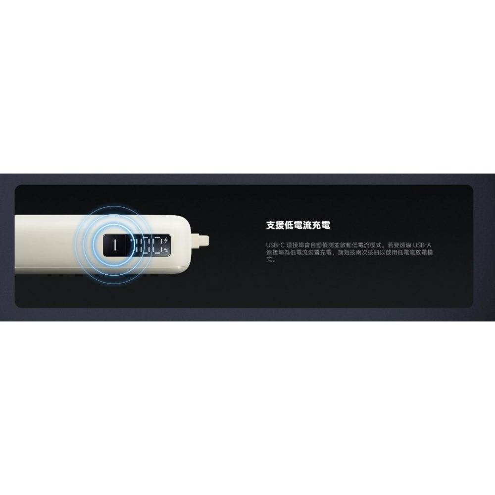 【快速出貨】Xiaomi 自帶線行動電源 10000 67W (台灣小米公司貨)-細節圖3