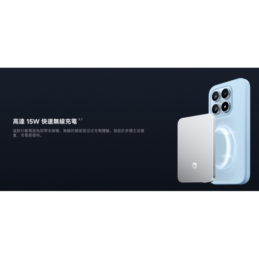 【含稅快速出貨】Xiaomi 纖薄磁吸行動電源 5000 15W (台灣小米公司貨)-細節圖4