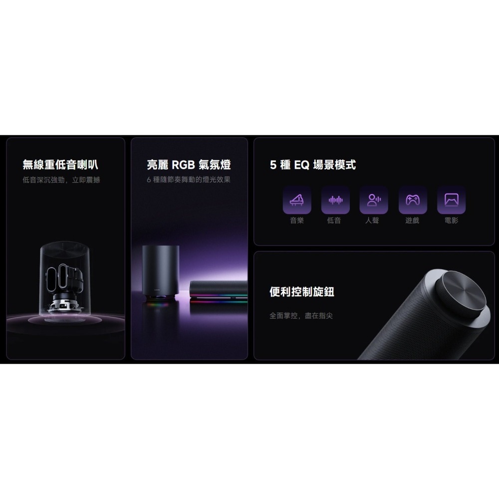 【含稅快速出貨】Xiaomi 電腦喇叭 Pro (台灣小米公司貨)-細節圖3
