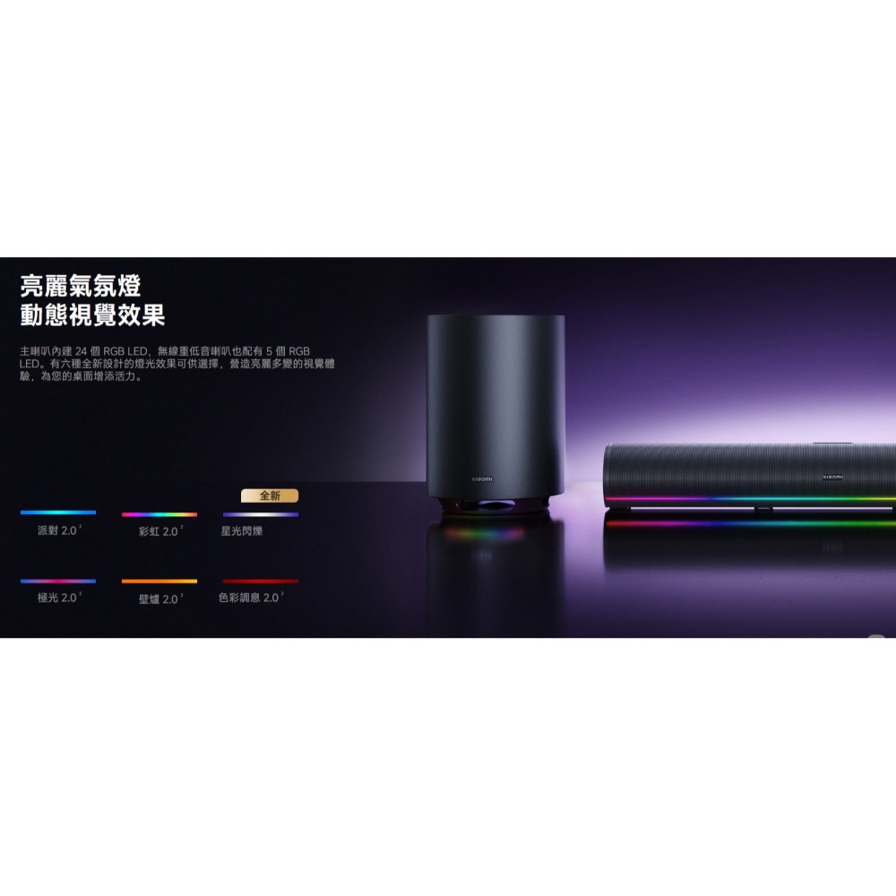 【含稅快速出貨】Xiaomi 電腦喇叭 Pro (台灣小米公司貨)-細節圖6