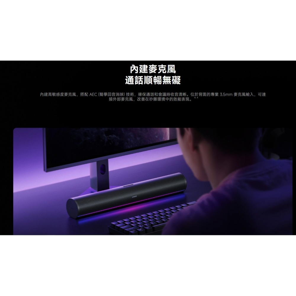 【含稅快速出貨】Xiaomi 電腦喇叭 Pro (台灣小米公司貨)-細節圖8