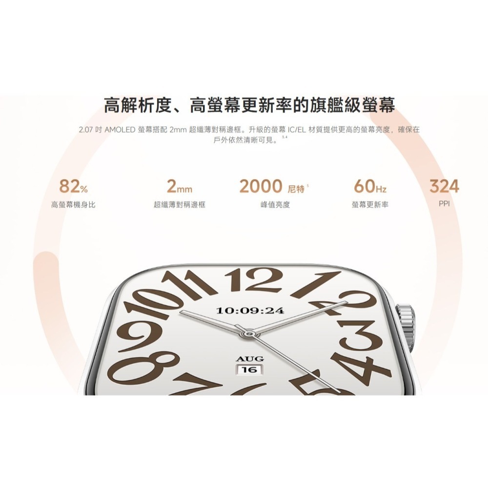 REDMI WATCH 6 / 6 NFC-細節圖7