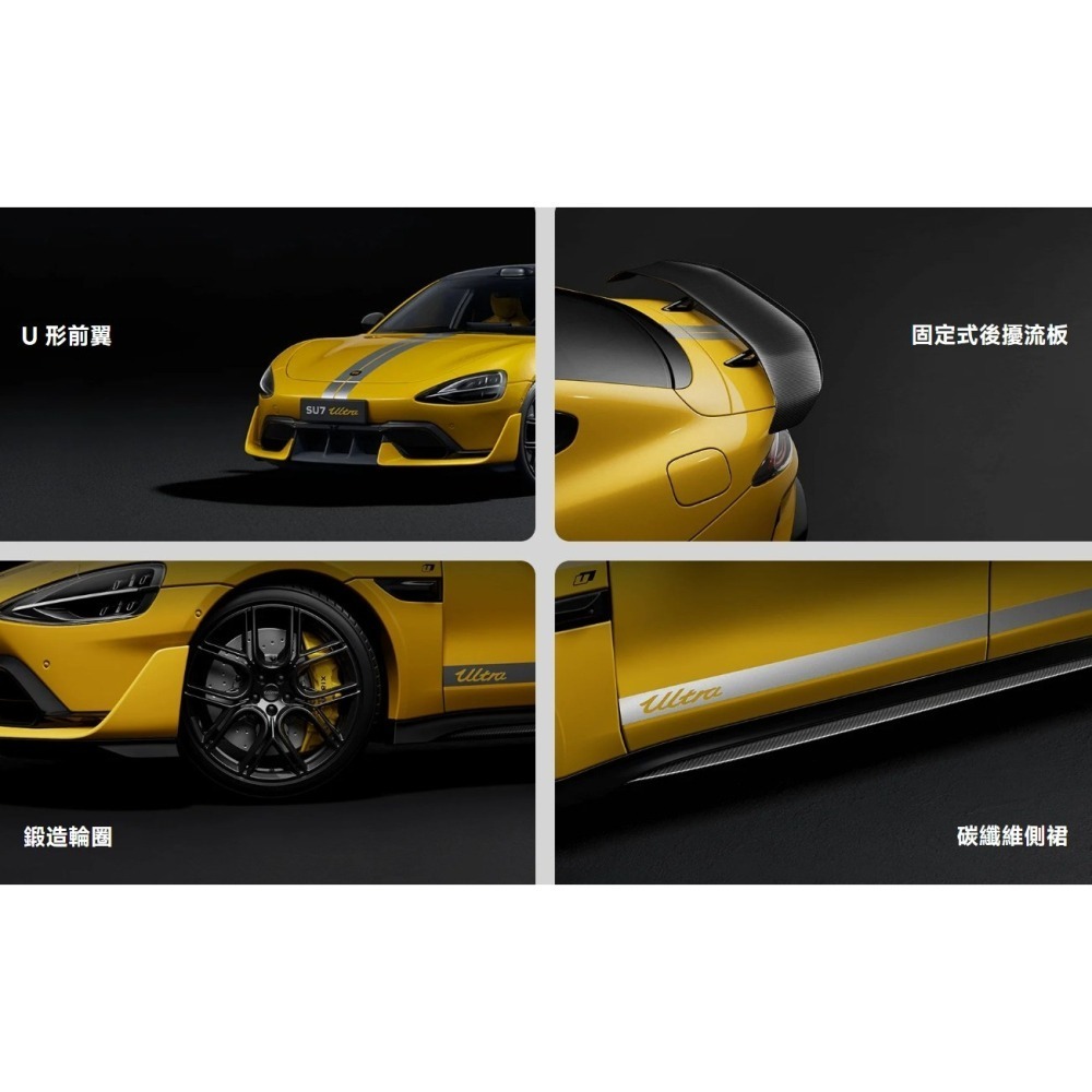 Xiaomi SU7 Ultra 1:18 合金模型車-細節圖6
