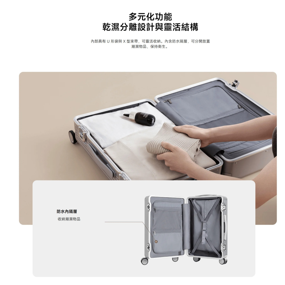 【含稅快速出貨】小米 Xiaomi 鋁框旅行箱 20 / 24 / 26 英寸(台灣小米公司貨)-細節圖2