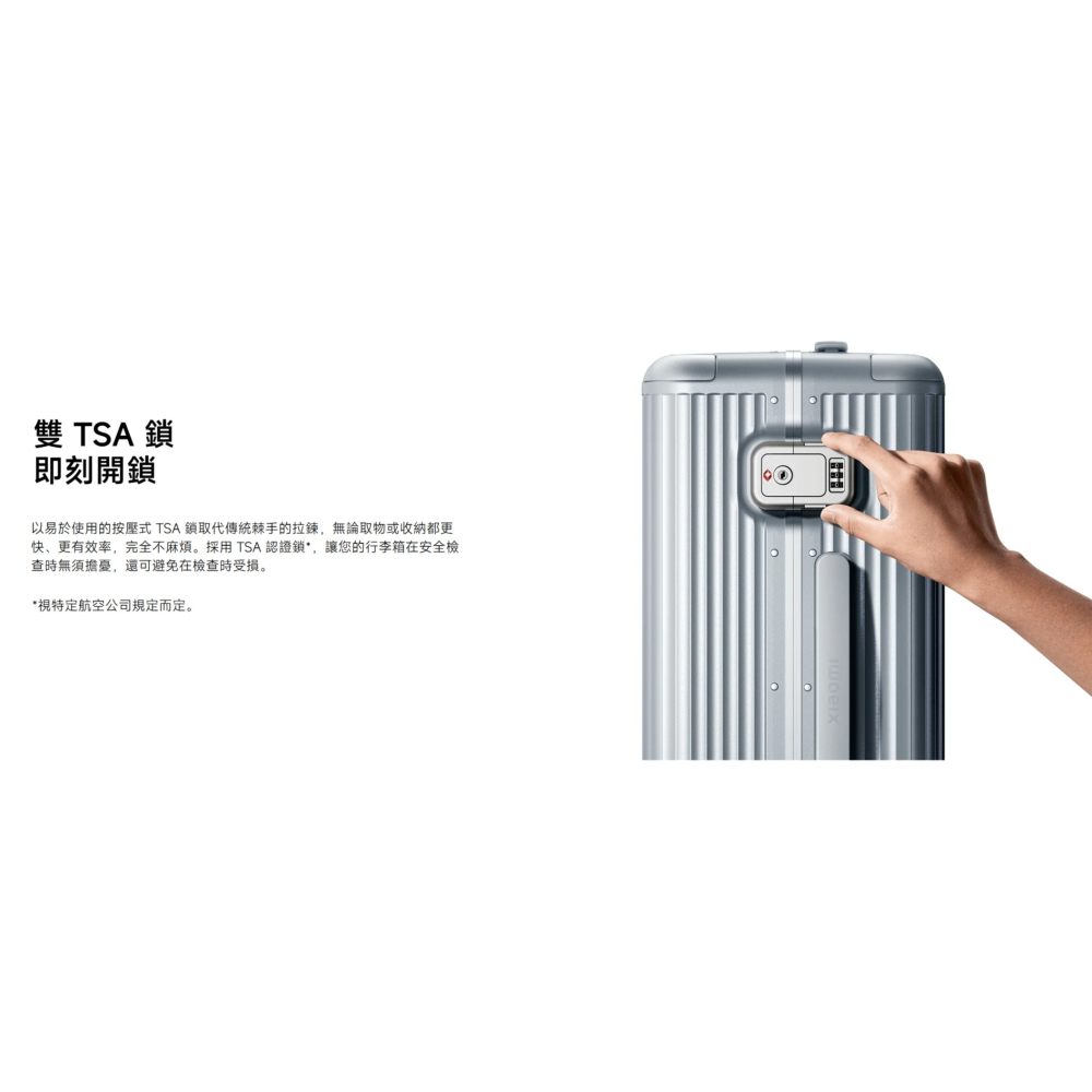 【含稅快速出貨】小米 Xiaomi 鋁框旅行箱 20 / 24 / 26 英寸(台灣小米公司貨)-細節圖4