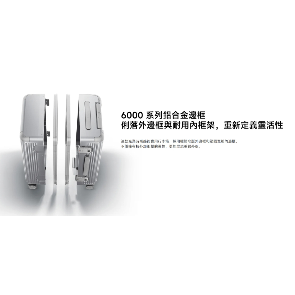 【含稅快速出貨】小米 Xiaomi 鋁框旅行箱 20 / 24 / 26 英寸(台灣小米公司貨)-細節圖6