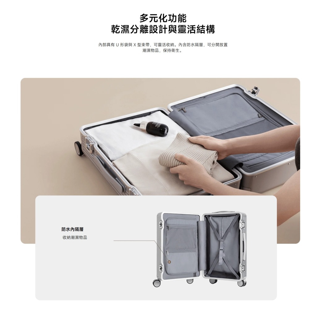 【含稅快速出貨】小米 Xiaomi 鋁框旅行箱 20 / 24 / 26 英寸(台灣小米公司貨)-細節圖2
