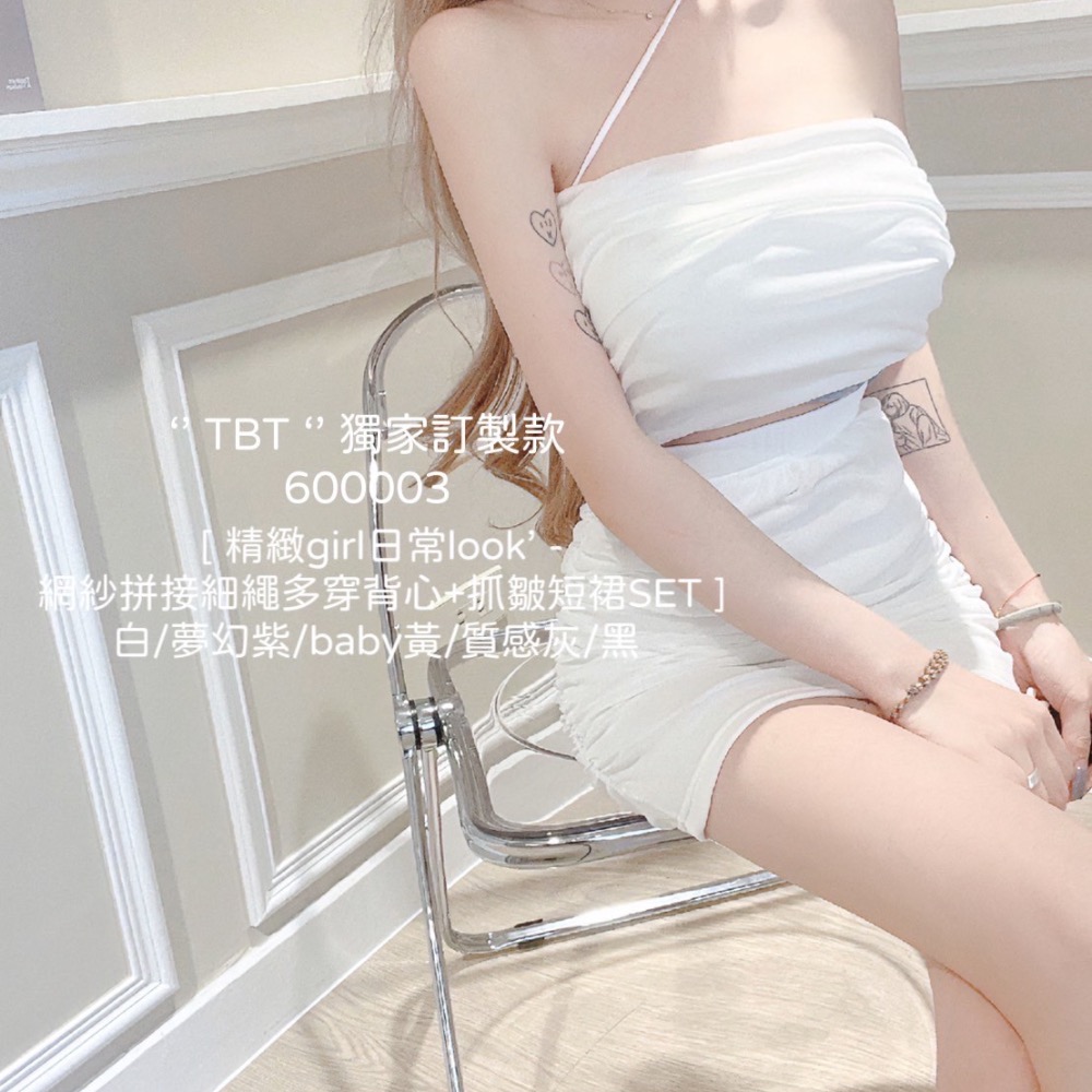‘’ TBT ‘’ 獨家訂製款 600003 [ 精緻girl日常look’ 網紗拼接細繩多穿背心+抓皺短裙SET ]-細節圖2