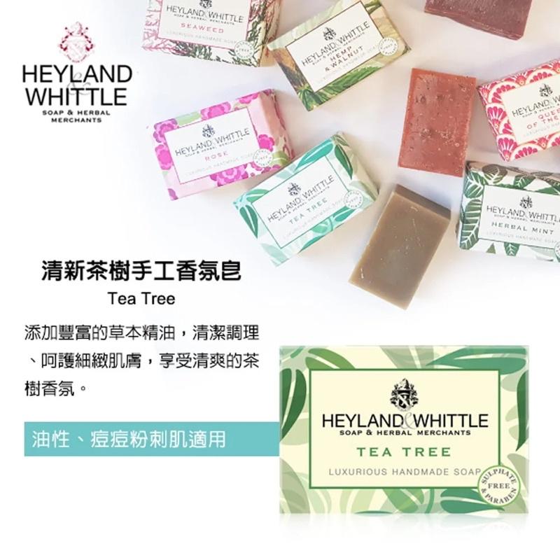 【3入$199】現貨🇬🇧Heyland&whittle英倫 薇朵手工皂  薰衣草 玫瑰 舞茶伯爵 甜橙 送禮自用-細節圖3