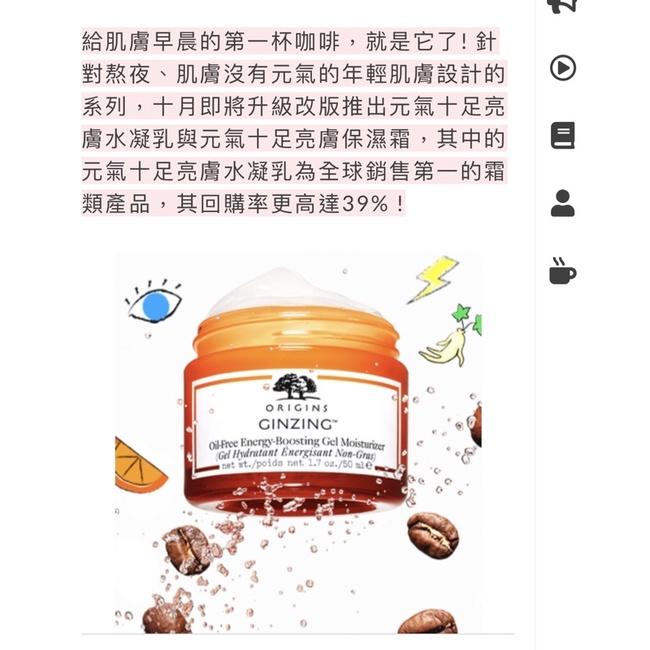 【現貨+免運】🉐️🇨🇦加拿大專櫃 品木宣言 元氣十足亮膚水凝乳 Origins ginzing oil-free gel-細節圖3