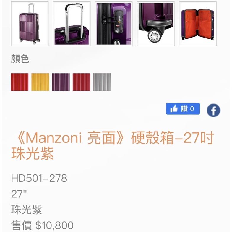 【現貨+免運】🉐️Departure 27吋 拉鍊箱 行李箱《Manzoni 亮面》硬殼箱 27吋 行李箱 HD501-細節圖7