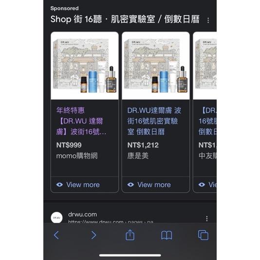 【現貨+免運】🉐️肌膚保養組 【DR.WU 達爾膚】波街16號肌密實驗室倒數日曆 dr wu 倒數月曆-細節圖4