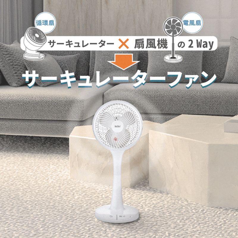 【現貨+免運】🉐️ Ikiiki 3600陀螺循環立扇(K-EF7002) 360度陀螺循環立扇10吋 自動擺頭循環扇-細節圖3