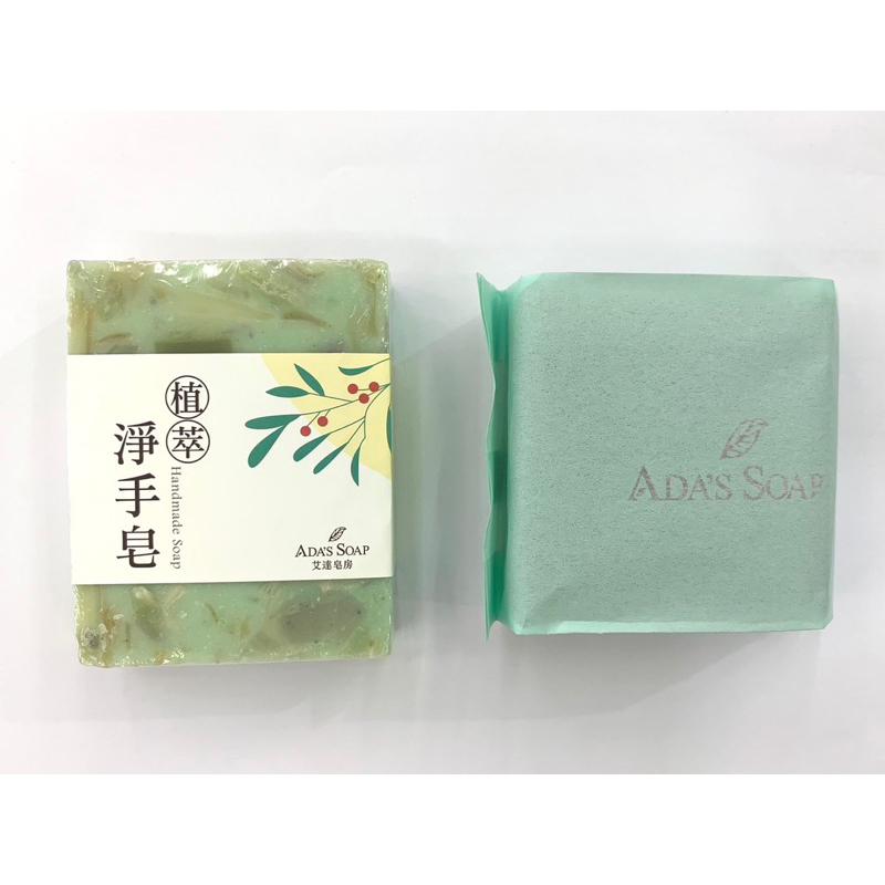 ADA’S SOAP艾草皂 禮盒🎁【全身淨化】艾草安神 手工皂 抹草皂 平安皂 艾草精油 香皂 肥皂 手工香皂-細節圖3