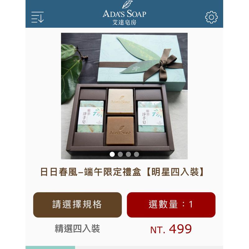 ADA’S SOAP艾草皂 禮盒🎁【全身淨化】艾草安神 手工皂 抹草皂 平安皂 艾草精油 香皂 肥皂 手工香皂-細節圖6