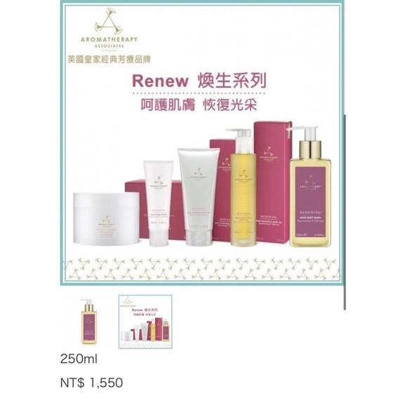 【現貨+免運】🉐️🇬🇧英國皇家經典芳療品牌Aromatherapy Associates 煥生玫瑰沐浴露 AA-細節圖3