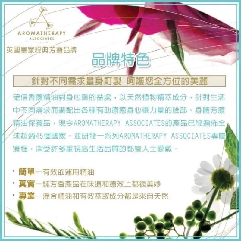 【現貨+免運】🉐️🇬🇧英國皇家經典芳療品牌Aromatherapy Associates 煥生玫瑰沐浴露 AA-細節圖4