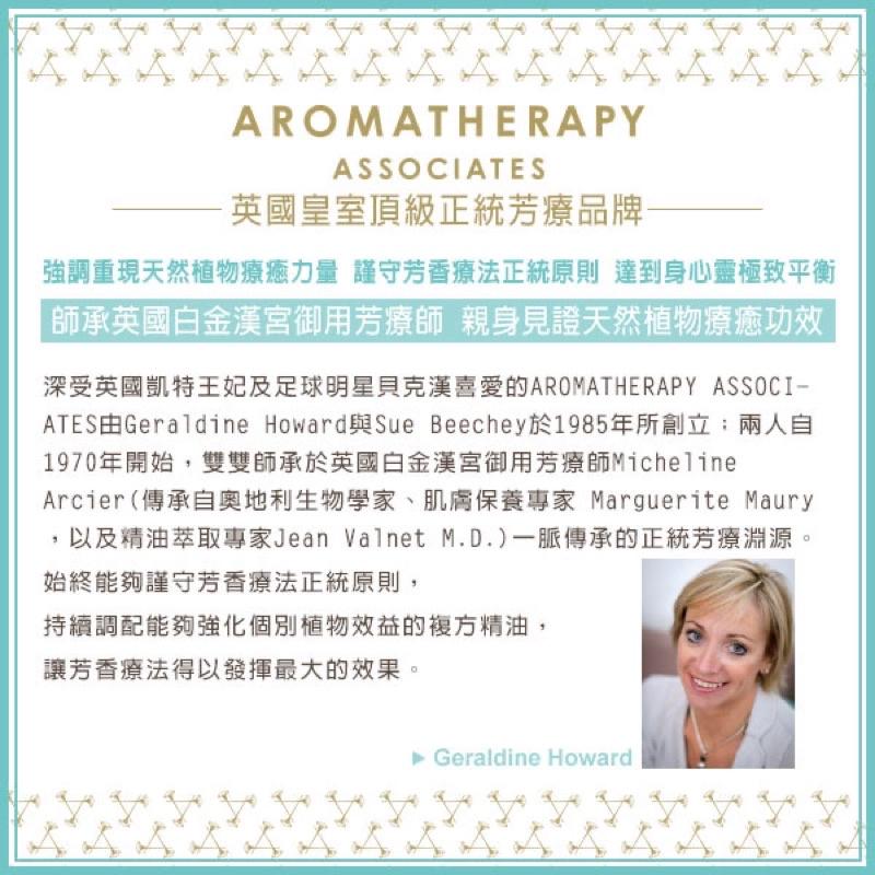 【現貨+免運】🉐️英國皇室御用🇬🇧 AROMATHERAPY ASSOCIATES AA 玫瑰補水身體凝膠 舒緩凝膠-細節圖3