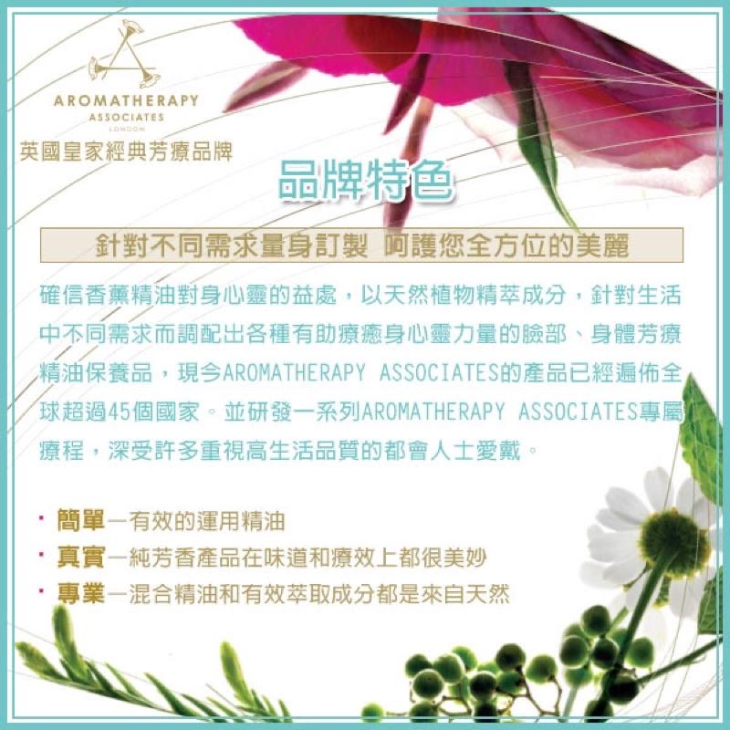 【現貨+免運】🉐️英國皇室御用🇬🇧 AROMATHERAPY ASSOCIATES AA 玫瑰補水身體凝膠 舒緩凝膠-細節圖5