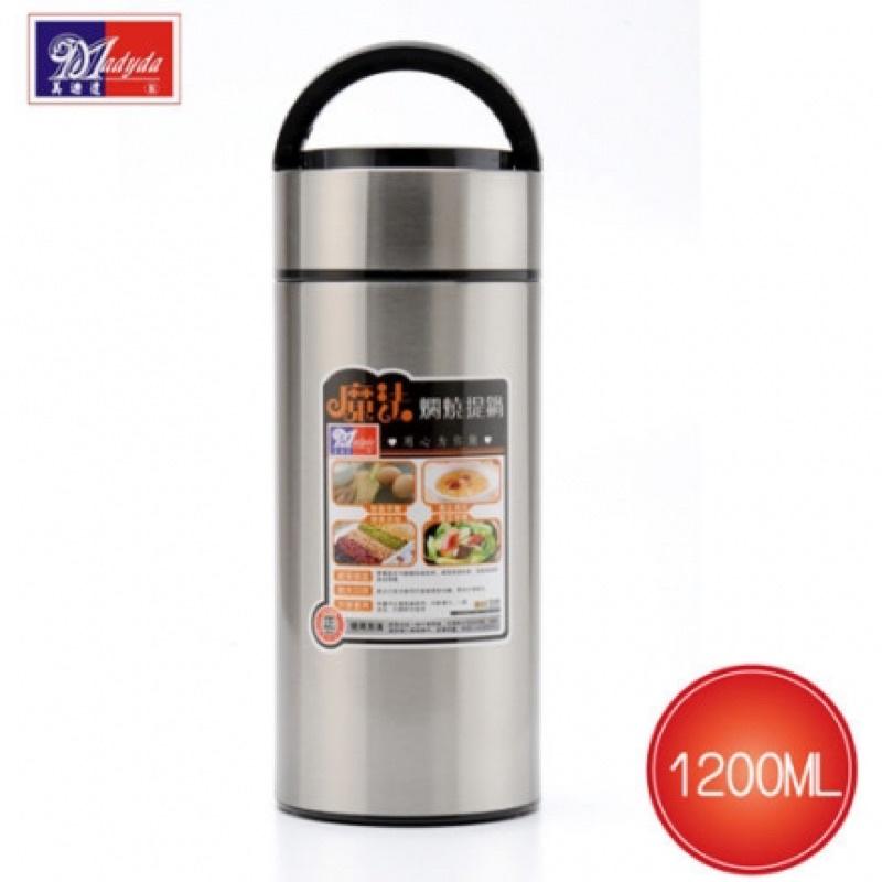 超大容量  現貨+免運🉐️【美迪達】Madyda 304不鏽鋼真空燜燒提鍋1200ml XY-1200-細節圖2
