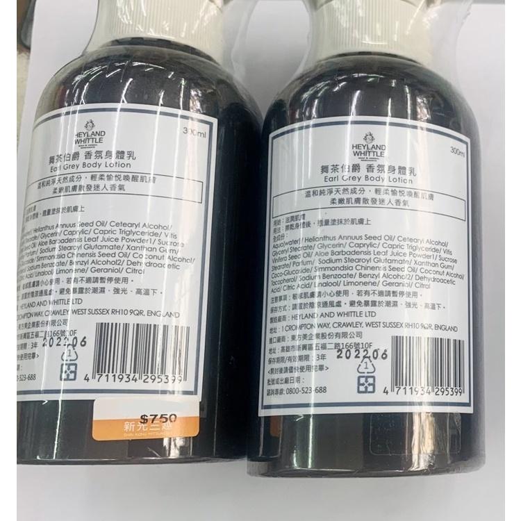 【現貨+免運】🇬🇧HEYLAND&WHITTLE 舞茶伯爵 香氛沐浴露 身體乳 櫻花香氛 沐浴乳 HEYLAND-細節圖7