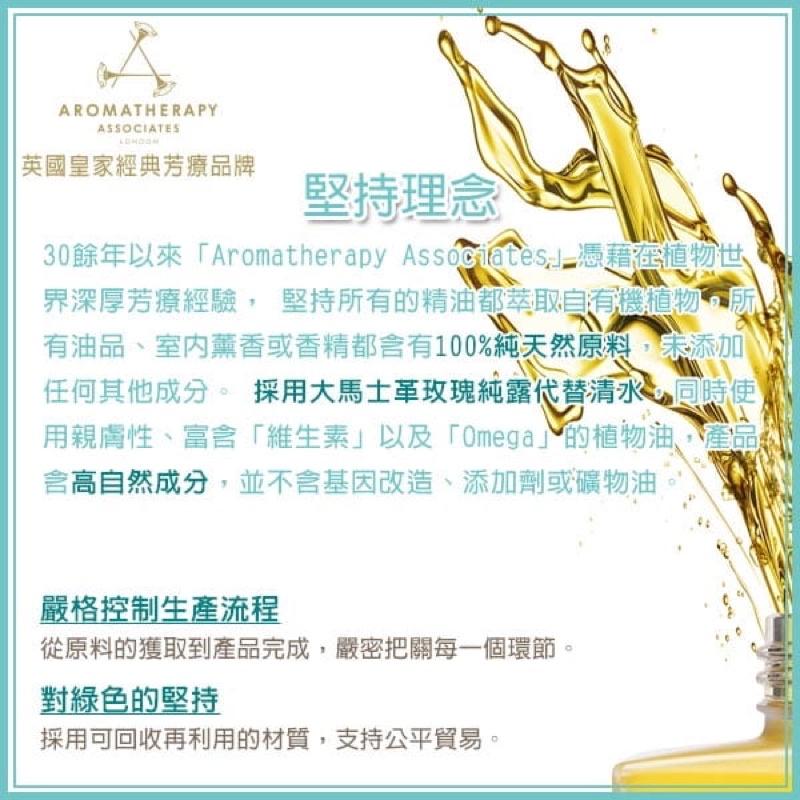 ❤️英國皇室御用🇬🇧AROMATHERAPY玫瑰護膚霜 煥生玫瑰沐浴露 明煥身體緊緻凝膠 舒緩凝膠-細節圖4