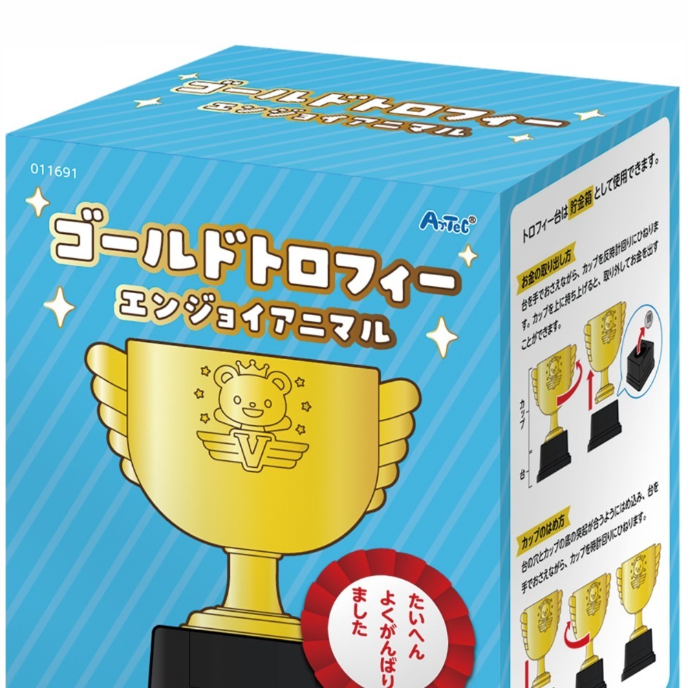 🎁【日本ArTec｜超人氣Q版獎盃｜獎盃造型存錢筒 | 獎盃 | 趣味獎盃｜存錢筒】🏆-細節圖4