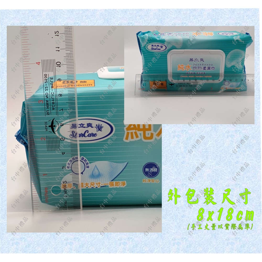 易立爽 濕紙巾 超厚超大尺寸 一張即淨 一張抵兩張 80抽／包-細節圖6