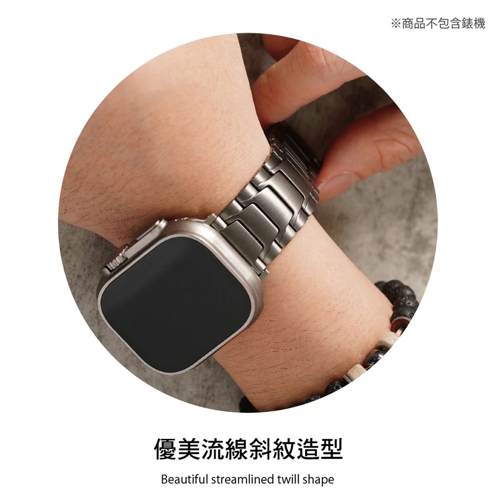 【太空金屬-鈦Ti】流線斜紋經典鈦合金 Apple watch通用錶帶 Ultra S9 S8 S7 S6 S5 SE-細節圖3