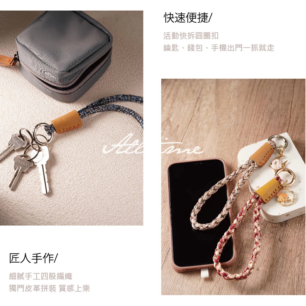 【AllTime】四股編織皮革腕帶手機掛繩 (附手機夾片) 手機吊繩 手機腕繩 手機繩 錢包掛繩-細節圖4