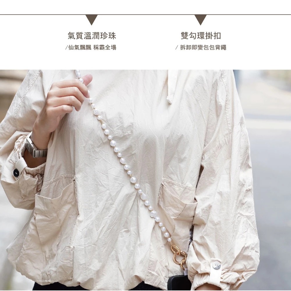 【AllTime】金珠點綴扁貝手機背繩 (附夾片) 手機掛繩 手機吊繩 手機繩 包包背繩 包包提帶-細節圖3