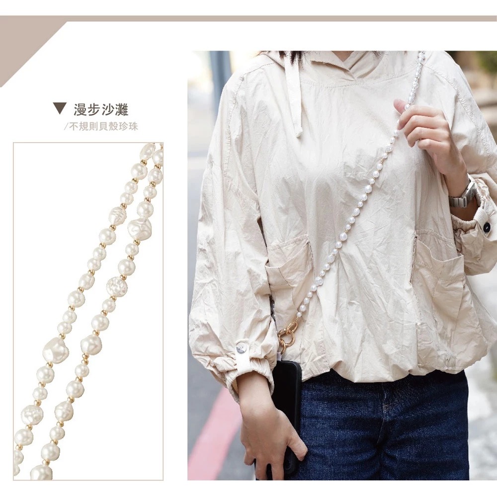 【AllTime】金珠點綴扁貝手機背繩 (附夾片) 手機掛繩 手機吊繩 手機繩 包包背繩 包包提帶-規格圖9