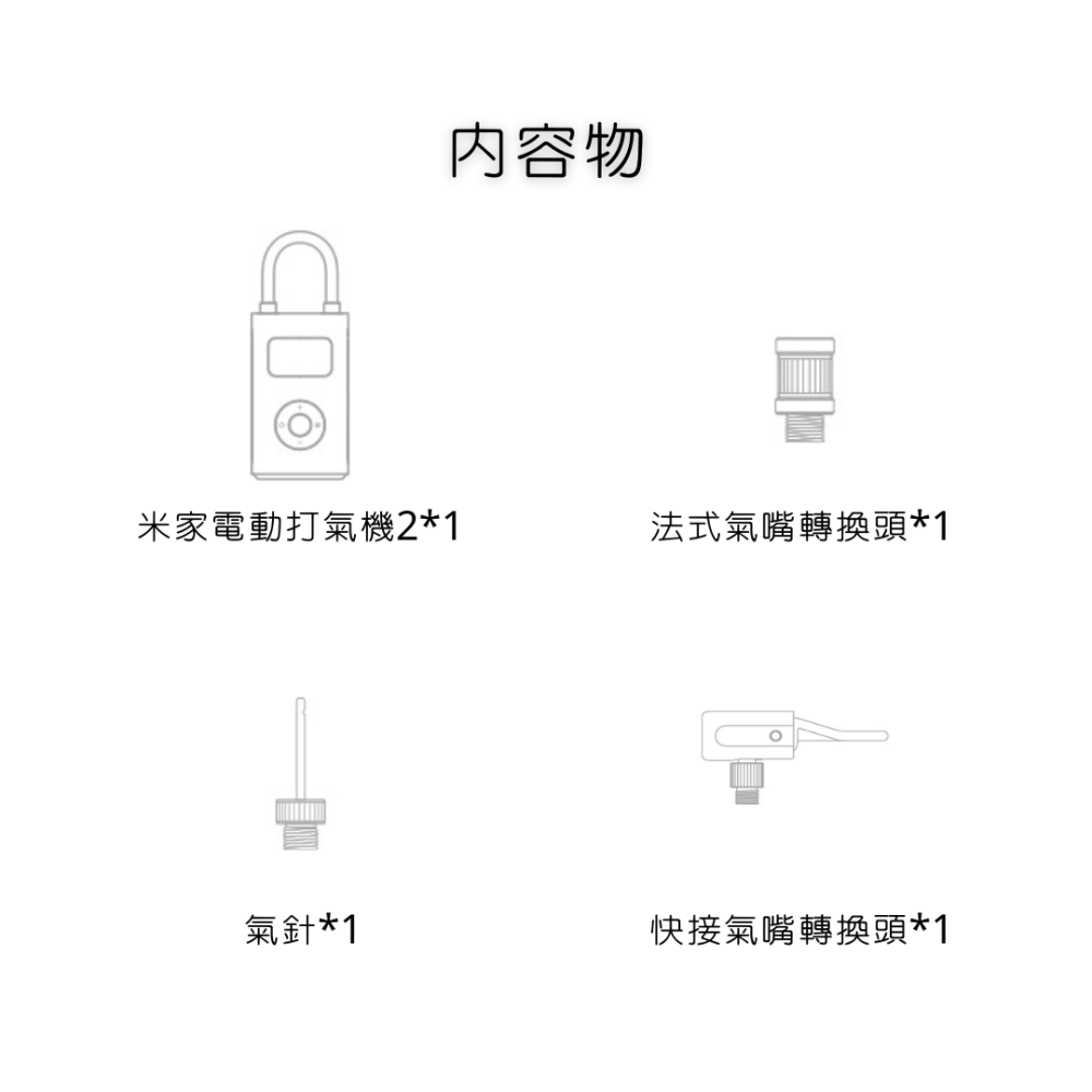 「現貨專區」 米家電動打氣機2 小米打氣機2 電動打氣機 打氣機-細節圖2