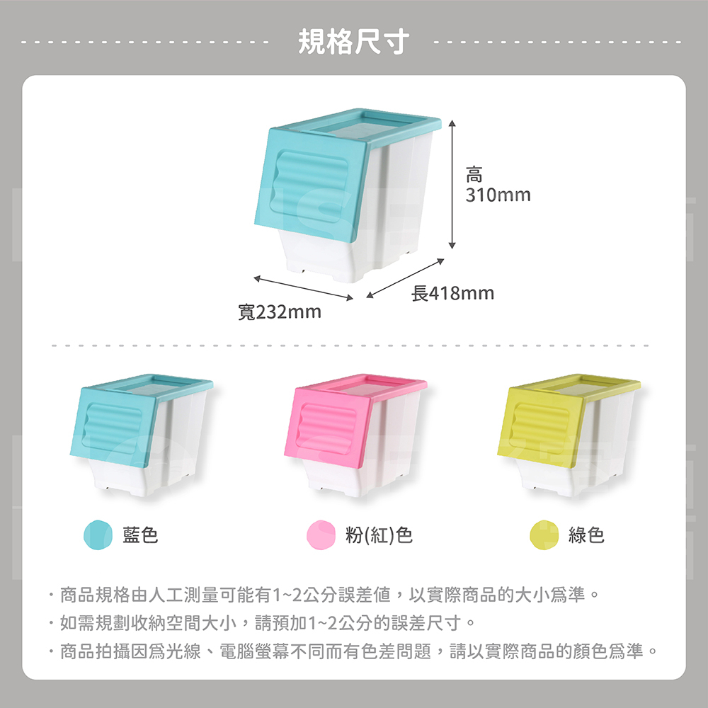 「現貨專區」 HOUSE好室喵 台灣製 波波下掀式收納箱(彩色)-17L-細節圖2