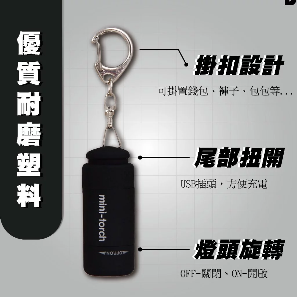 【現貨】 LED迷你手電筒 USB充電手電筒-細節圖2