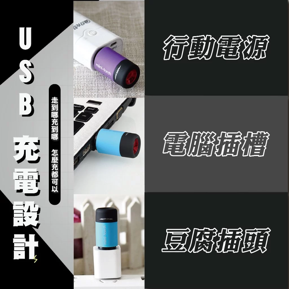 【現貨】 LED迷你手電筒 USB充電手電筒-細節圖3