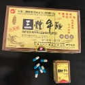 三體牛鞭膠囊男性口服壯陽藥|治療不舉早洩|無副作用成分安全-規格圖3
