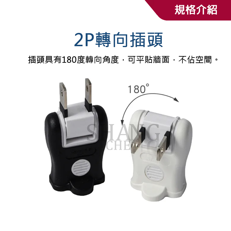 太星電工【安全轉向轉接器(一黑一白)】一卡2入 安全轉向 轉接器 AE026 安全轉向 轉接器(通過新安規) AE026-細節圖5