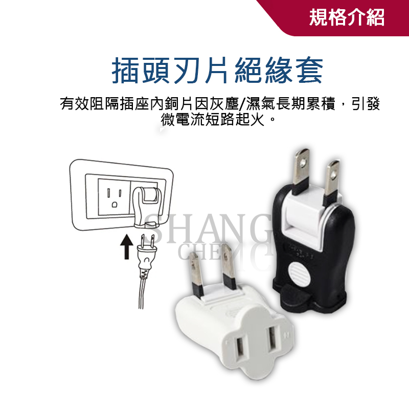 太星電工【安全轉向轉接器(一黑一白)】一卡2入 安全轉向 轉接器 AE026 安全轉向 轉接器(通過新安規) AE026-細節圖6