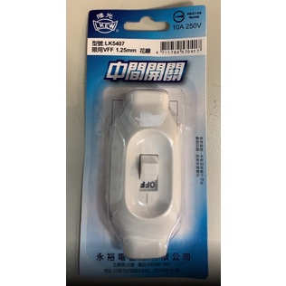 尚成百貨．隆光 中間開關 電源 開關控制器 檯燈 電器電線開關 控制器 開關 雙還牌中間開關 10A-細節圖4