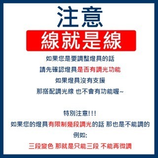 台灣製造有商品檢驗標章 字軌R31610調光線 調光電源線 附母插+指示燈 (白色/黑色) 調光器 電源線 微調開關線-細節圖3